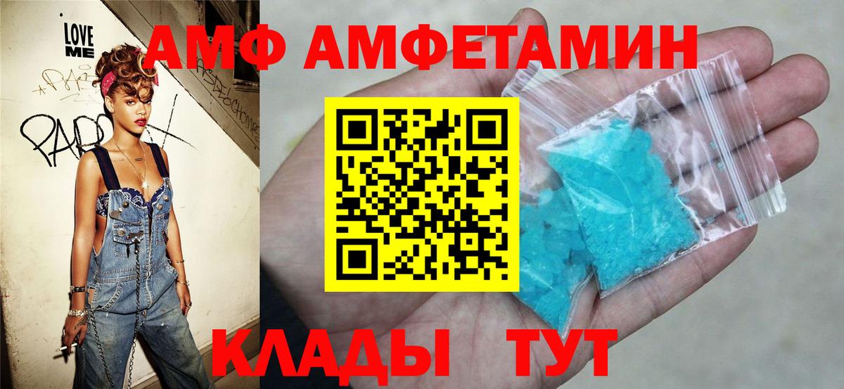 АМФЕТАМИН 98%  Amphetamine  Кизляр  Вход с VPN 