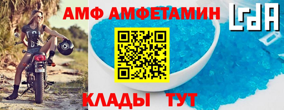 АМФ 97%  АМФ  Кизляр 