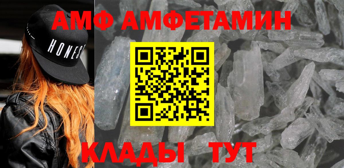 АМФЕТАМИН 98% Кизляр