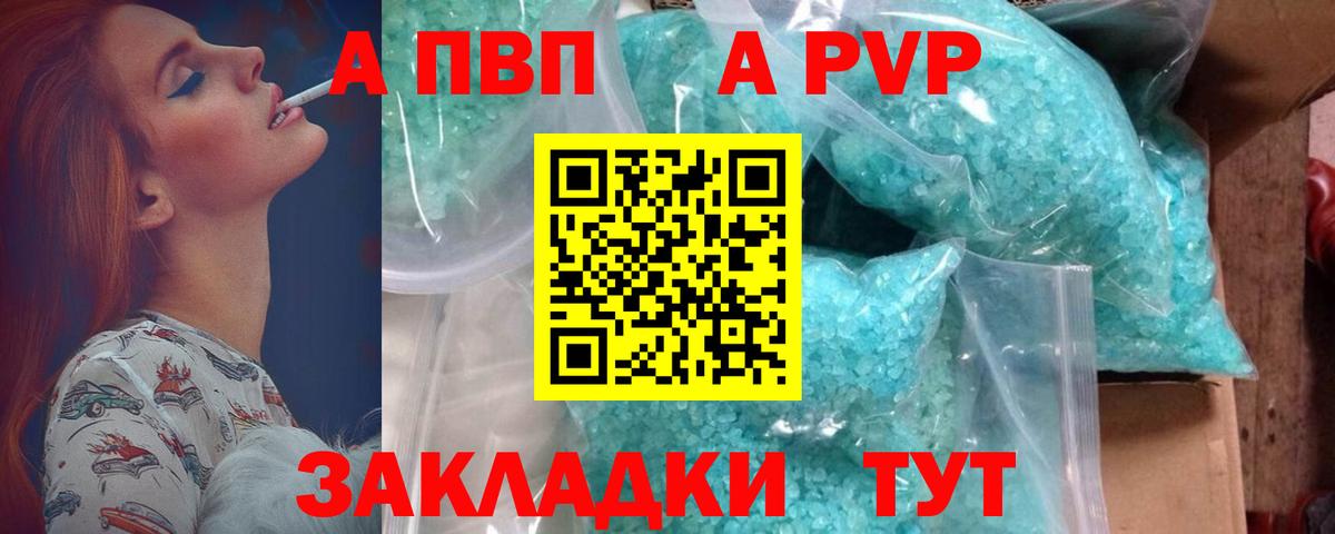 Альфа ПВП Crystall  Alfa_PVP кристаллы  Кизляр  Вход с VPN 