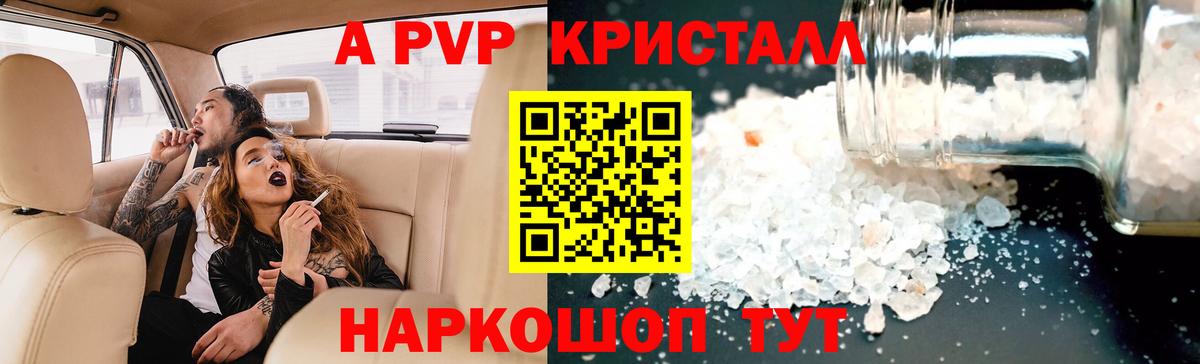 A-PVP VHQ  Alpha-PVP СК КРИС  Alpha-PVP  Кизляр  закладка  Alpha PVP VHQ 