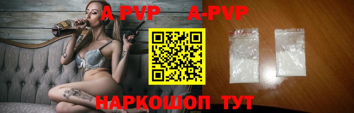 Alpha-PVP СК КРИС Кизляр
