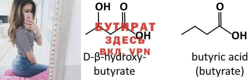 blacksprut ссылки  Кизляр  дарк нет наркотические препараты  купить закладку  БУТИРАТ бутик 