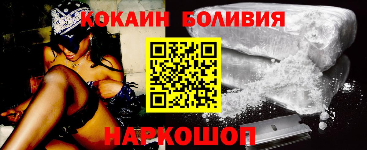 COCAIN Перу  КОКАИН Боливия  Кизляр  Вход с VPN 