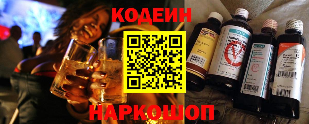 Codein  Cocaine  Вход с VPN  Меф  Кизляр  Меф кристаллы  ГАШ 