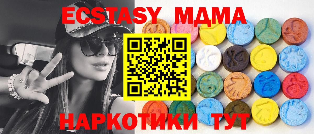 Экстази 280мг Кизляр