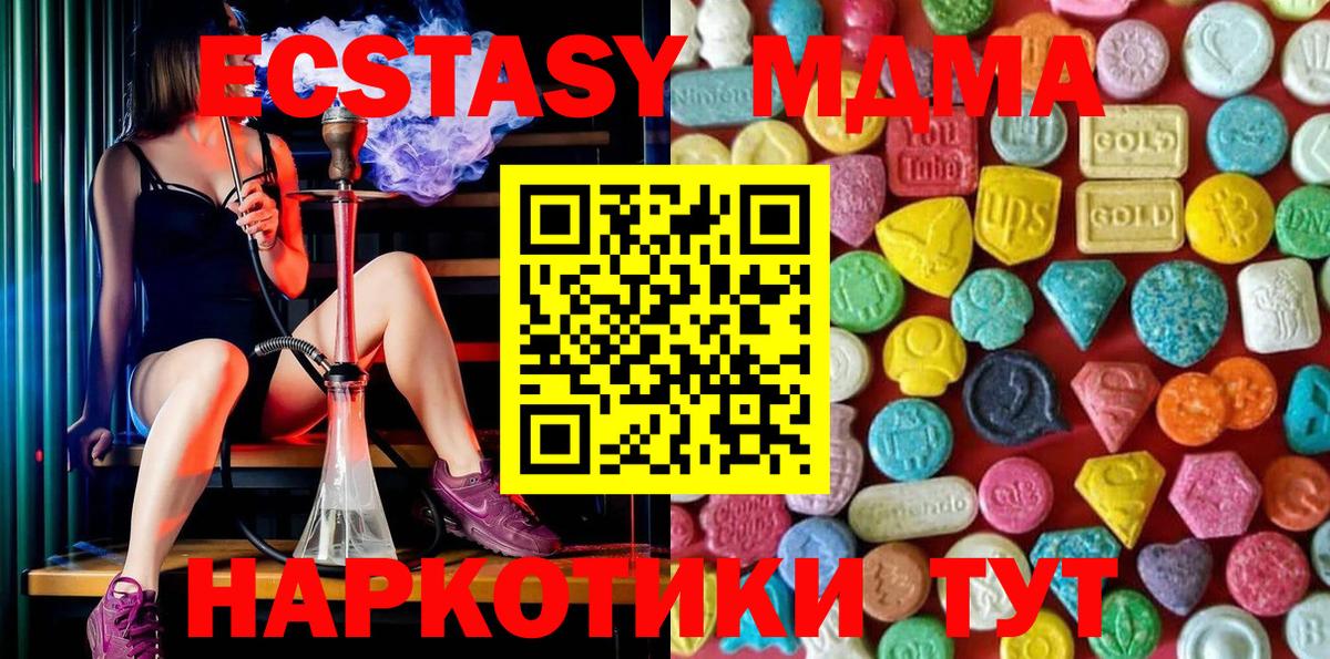 Ecstasy диски Кизляр