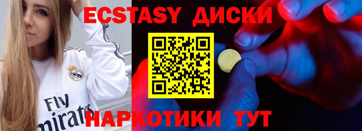 Экстази  блэк спрут рабочий сайт  ЭКСТАЗИ 280 MDMA  Вход с VPN  Кизляр  ЭКСТАЗИ бентли 