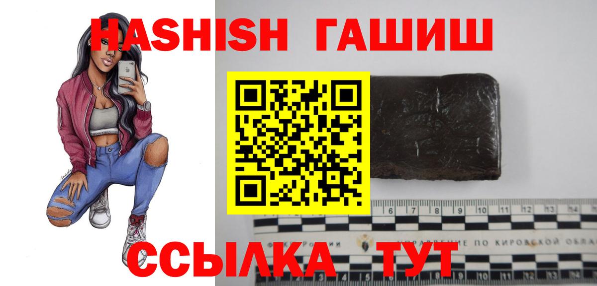 ГАШИШ 40% ТГК Кизляр