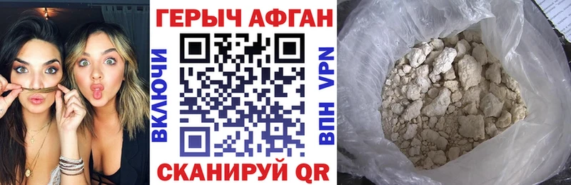 купить   Кизляр  mega зеркало  Героин афганец 