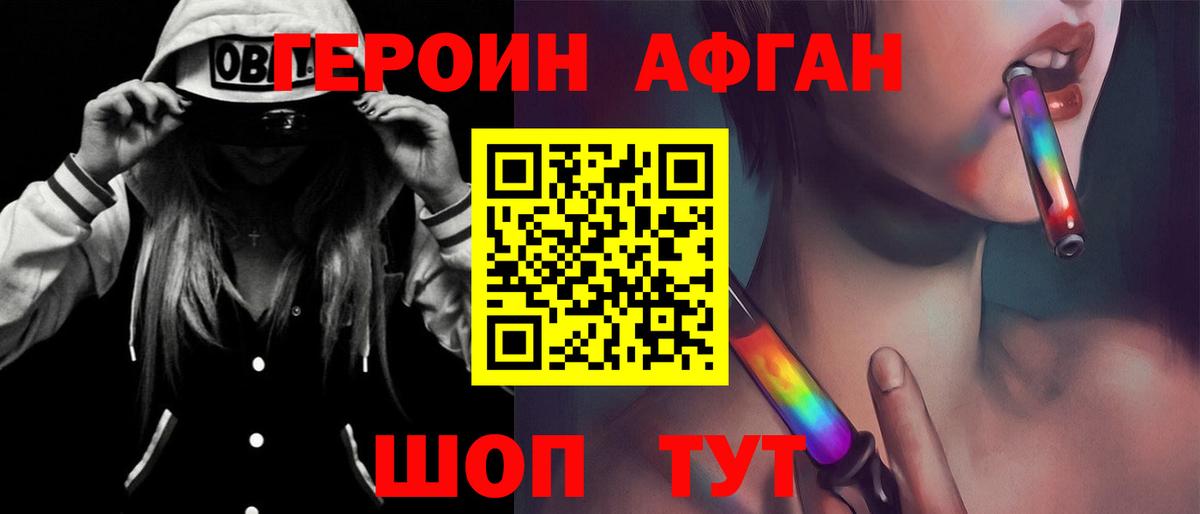 Кизляр  Героин белый  Вход с VPN 