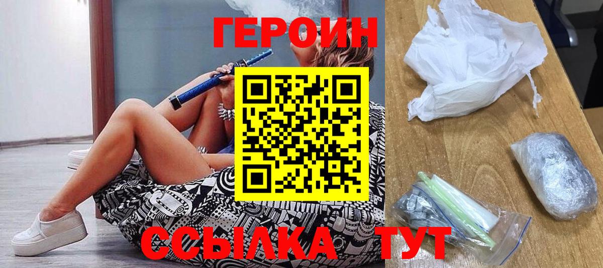 ГЕРОИН гречка Кизляр