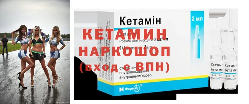 КЕТАМИН ketamine  наркошоп  Кизляр 