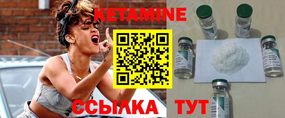 КЕТАМИН ketamine Кизляр