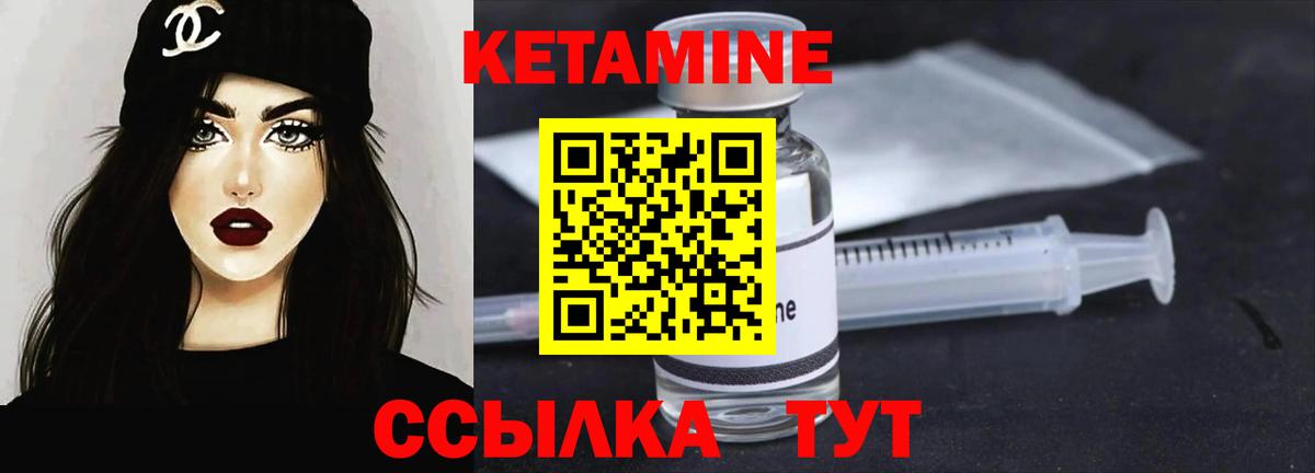 Кетамин ketamine  Вход с VPN  Кизляр 