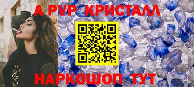 apvp Гусев