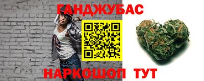 каннабис Беслан