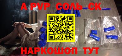 соль ск Гусь-Хрустальный