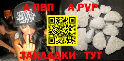 apvp Гусев