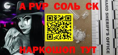 соль ск Гусь-Хрустальный