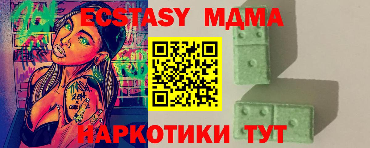 МДМА VHQ  MDMA  МДМА VHQ  Кизляр 