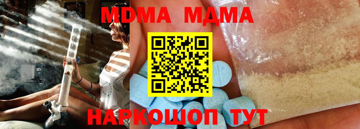 Кизляр  МДМА Molly  МДМА кристаллы  MDMA  Вход с VPN 