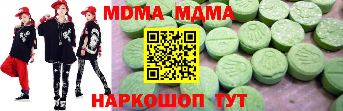 МДМА кристаллы Кизляр