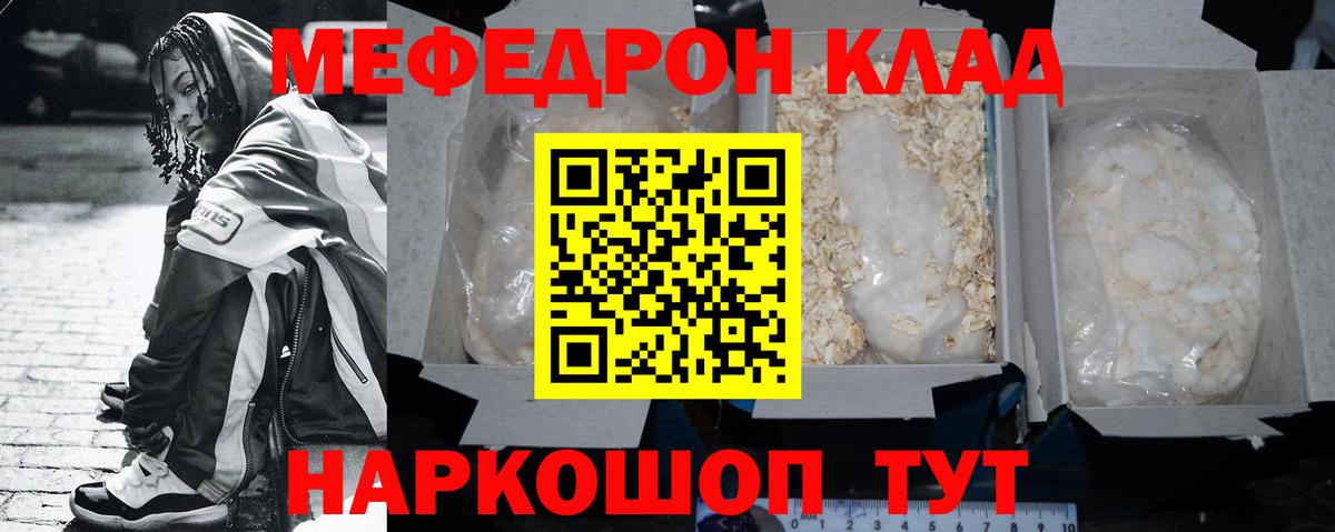 Мефедрон мука  Вход с VPN  Меф  Кизляр  Мефедрон 4 MMC 