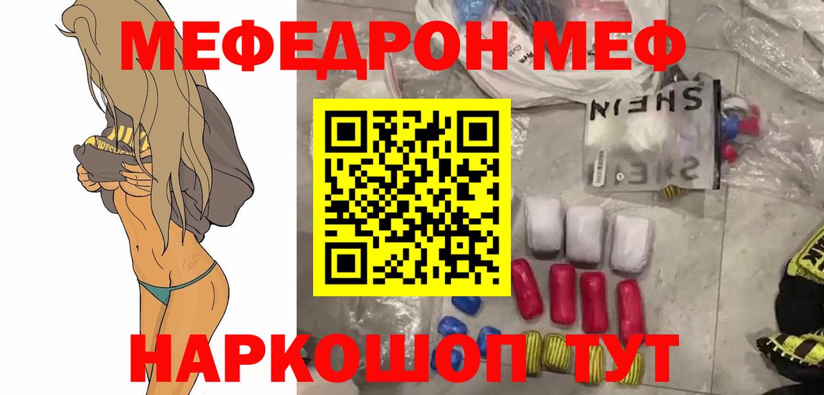 МЕФ кристаллы Кизляр