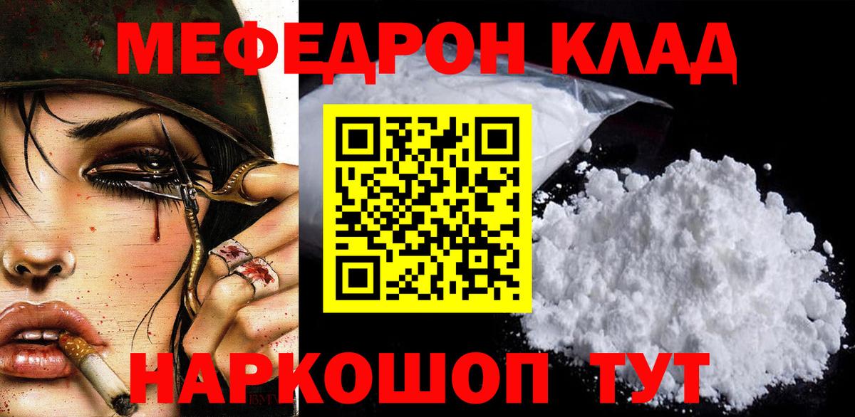 купить наркотики сайты  МЕФ VHQ  Кизляр  МЕФ 4 MMC  МЕФ 