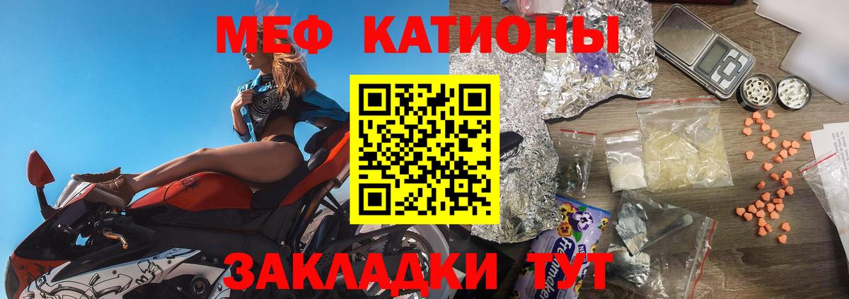 Мефедрон мука Кизляр