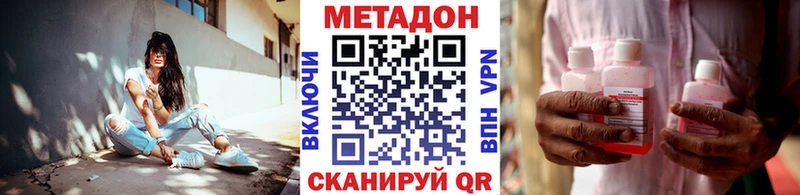 купить  цена  Кизляр  площадка Telegram  МЕТАДОН VHQ 