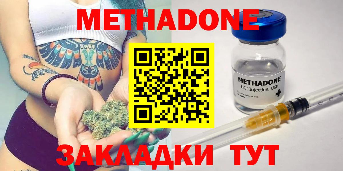 ОМГ ОМГ ссылка  Вход с VPN  МЕТАДОН VHQ  Кизляр  МЕТАДОН кристалл 
