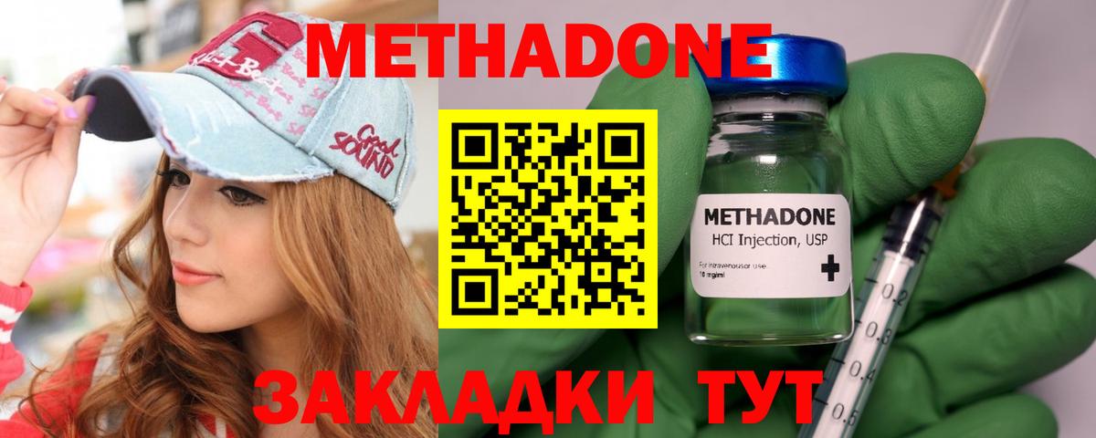 МЕТАДОН белоснежный Кизляр