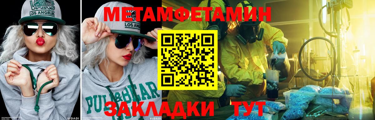 Метамфетамин Декстрометамфетамин 99.9%  Метамфетамин Декстрометамфетамин 99.9%  Кизляр 