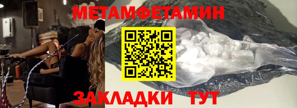 Метамфетамин кристалл Кизляр