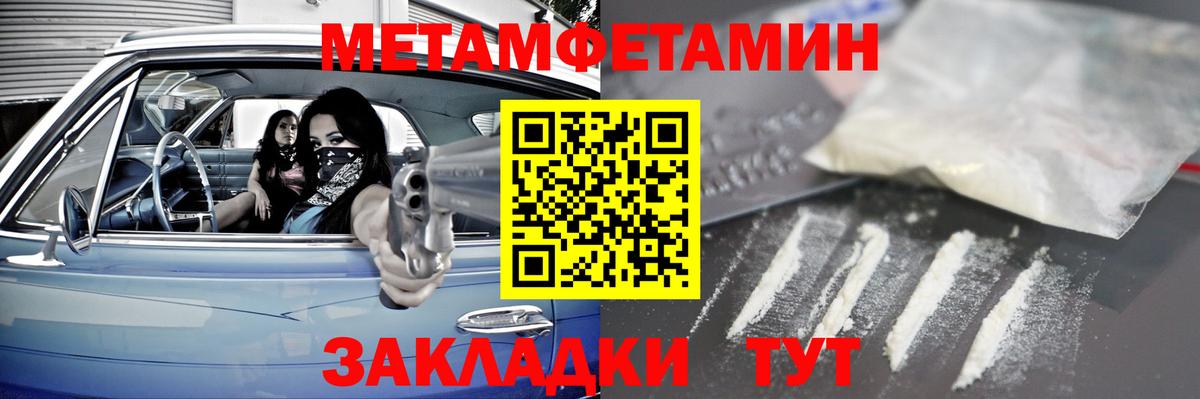 Кизляр  Метамфетамин Methamphetamine  Первитин  Вход с VPN 