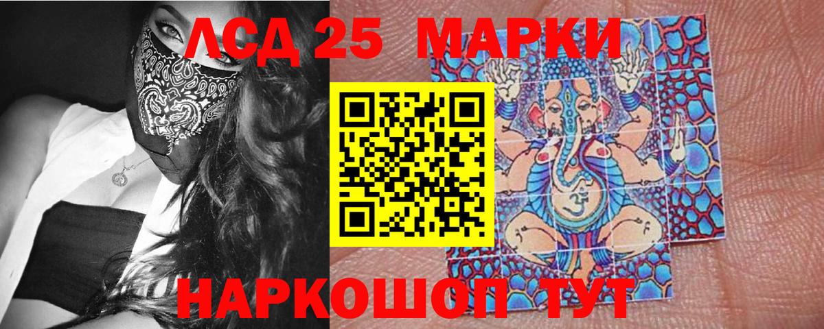 Наркотические марки 1500мкг  купить наркотик  Кизляр 